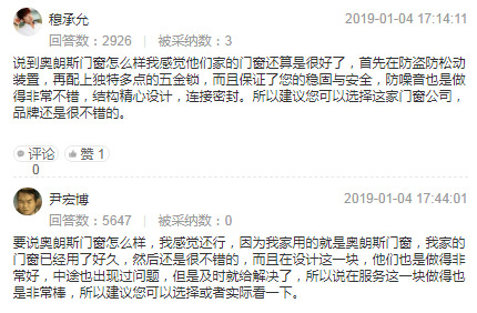 奥朗斯门窗质量怎么样
