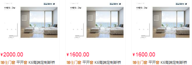 博仕门窗价格是多少钱