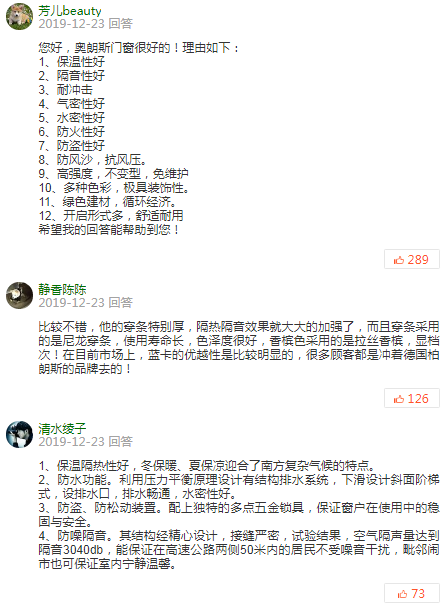 奥朗斯门窗质量怎么样