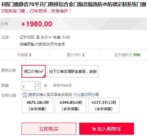 E格系统门窗质量怎么样