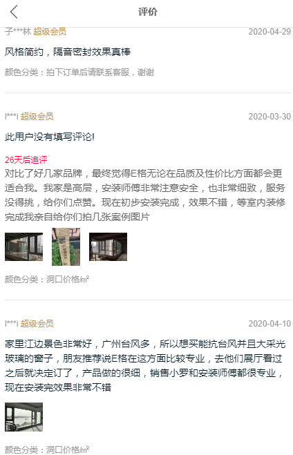 E格系统门窗质量怎么样