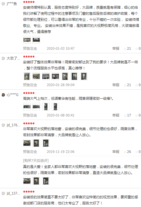 直造系统门窗质量怎么样