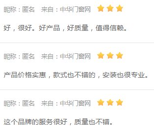 澳威门窗系统怎么样