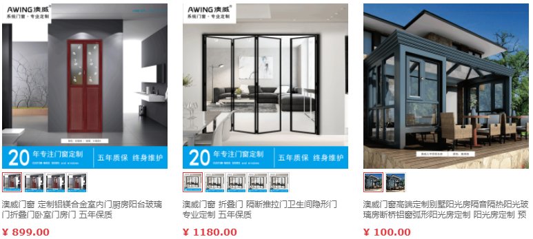 澳威门窗系统怎么样