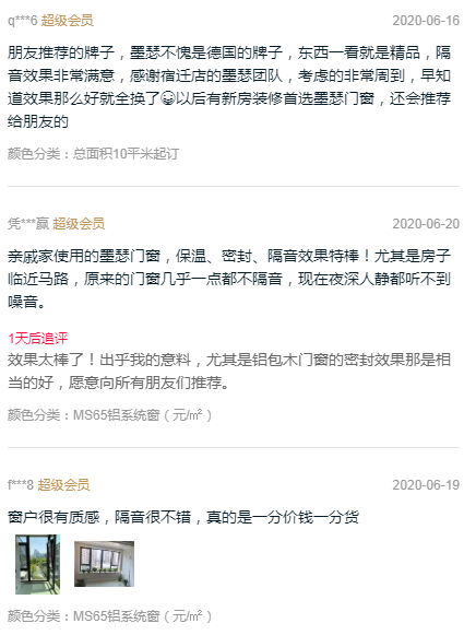 铝合金门窗前20排名