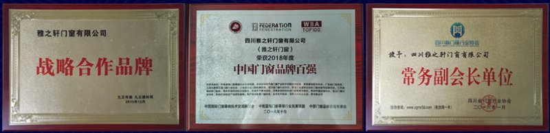 四川雅之轩门窗怎么样