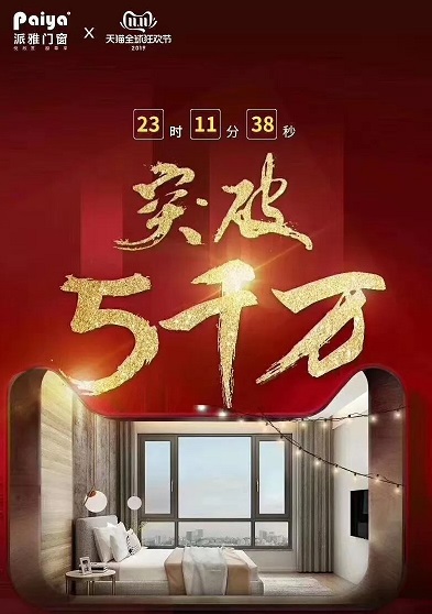 派雅门窗有哪些系列?paiya新品DCSM全方位评测|产品评测_2