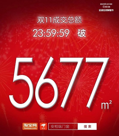 加盟安柏瑞门窗怎么样|加盟评测_4