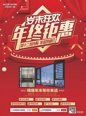 加盟安柏瑞门窗怎么样|加盟评测_3