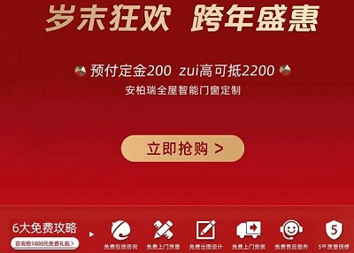 加盟安柏瑞门窗怎么样|加盟评测_2