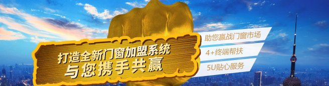 加盟安柏瑞门窗怎么样|加盟评测_6