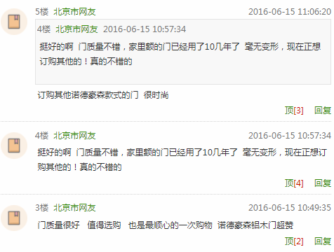 伯力德门窗质量怎么样
