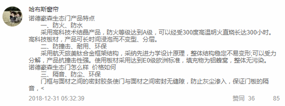 伯力德门窗质量怎么样