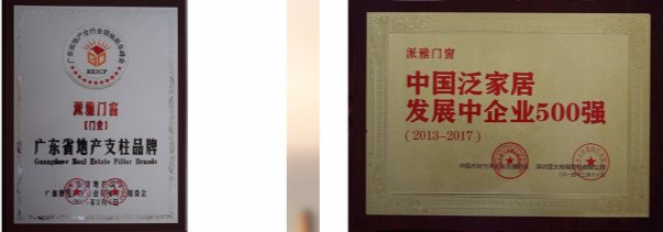 驰援湖北，派雅门窗在行动_佛山十大门窗品牌排行|加盟评测_5