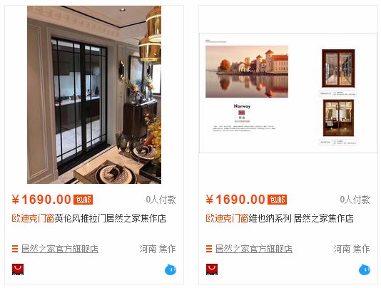 欧迪克门窗质量怎么样