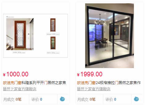 欧迪克门窗质量怎么样