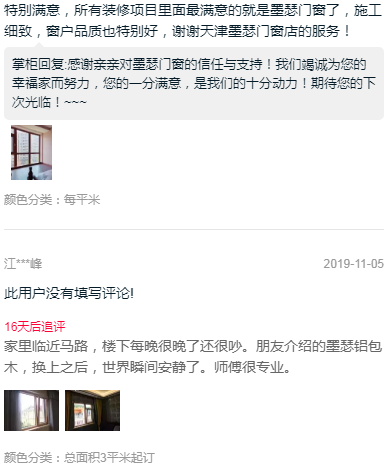 墨瑟门窗质量怎么样