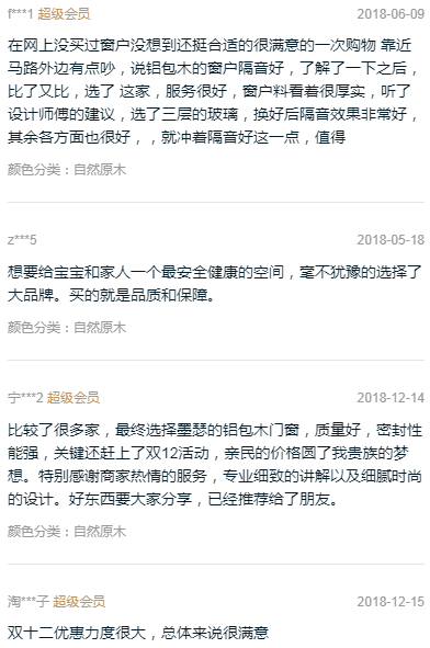 墨瑟门窗质量怎么样