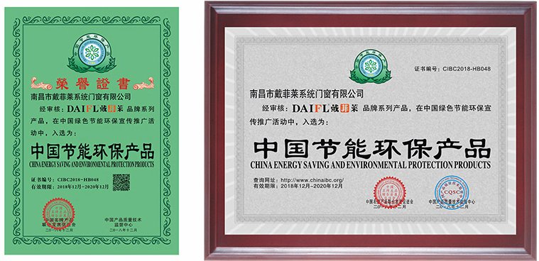 戴菲莱门窗质量怎么样