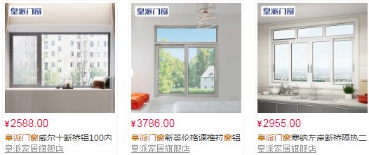 皇派门窗质量怎么样
