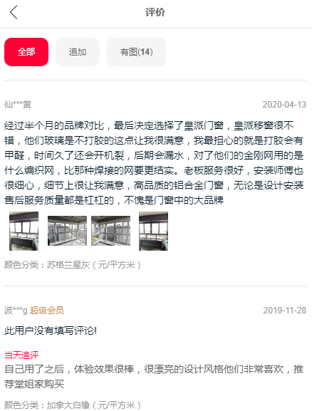 皇派门窗质量怎么样