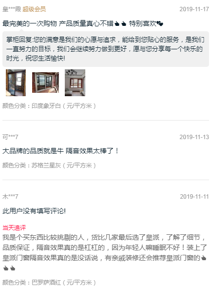 皇派门窗质量怎么样