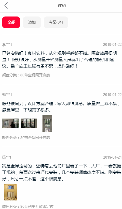 尚品德亿门窗如何
