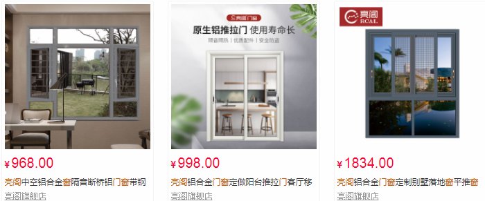 亮阁门窗质量怎么样