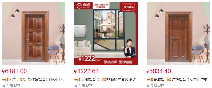 亮阁门窗质量怎么样