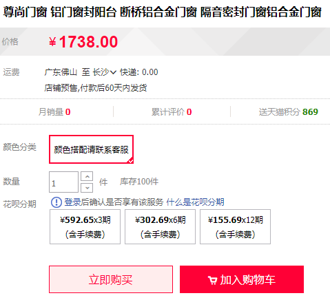 尊尚门窗质量怎么样