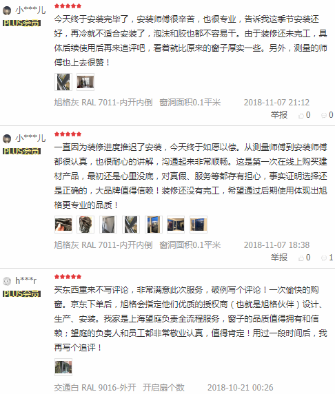 旭格门窗质量怎么样
