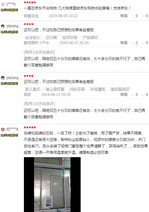 旭格门窗质量怎么样