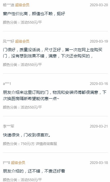 亮阁门窗质量怎么样