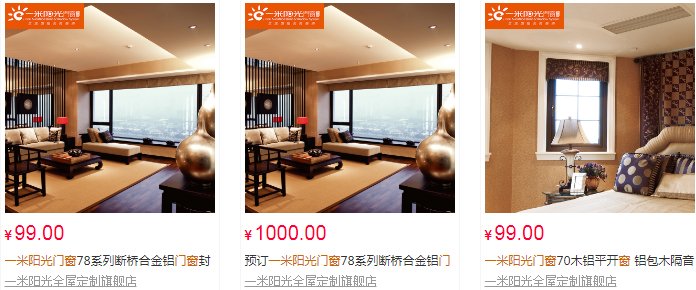 一米阳光门窗质量如何