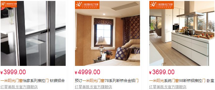 一米阳光门窗质量如何