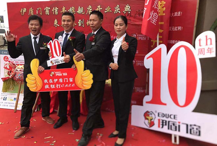 加盟伊盾铝合金门窗怎么样 广东30个品牌门窗|加盟评测_8