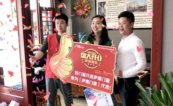加盟伊盾铝合金门窗怎么样 广东30个品牌门窗|加盟评测_9