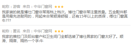 广东铝合金门窗品牌前十名 博仕门窗评价怎么样|加盟评测_3