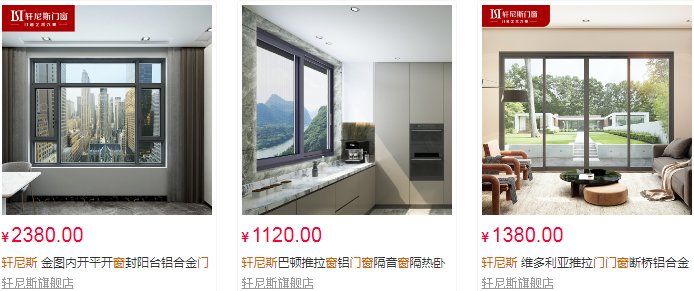 轩尼斯门窗质量怎么样