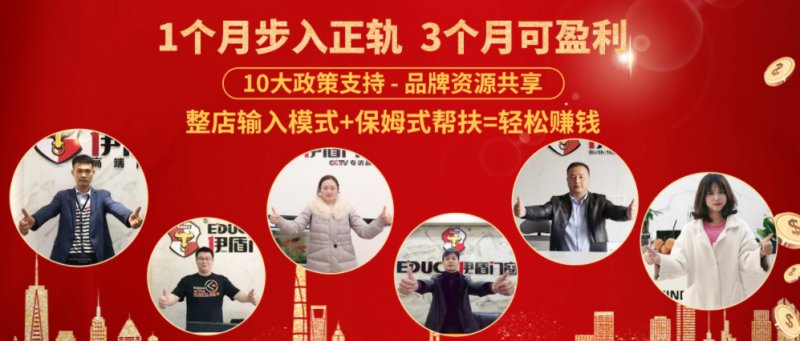 加盟伊盾铝合金门窗怎么样 广东30个品牌门窗|加盟评测_5