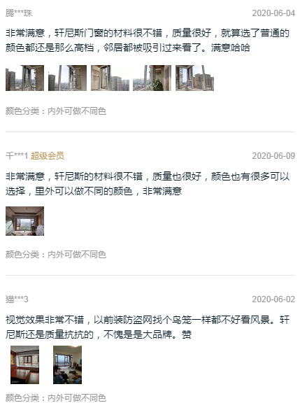 轩尼斯门窗质量怎么样