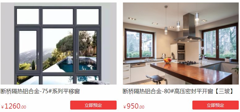 七彩门窗的品质如何