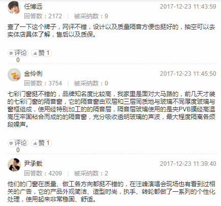 七彩门窗的品质如何