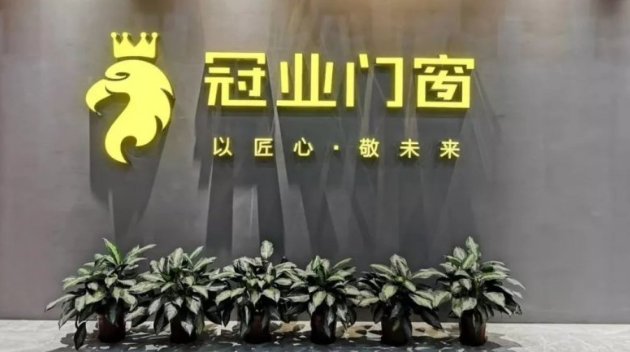 共同战疫冠业大返利开启，加盟东莞冠业门窗怎么样|加盟评测_5