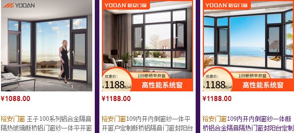佛山裕安门窗质量怎么样