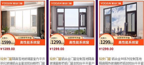 佛山裕安门窗质量怎么样