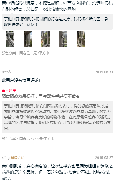 佛山裕安门窗质量怎么样