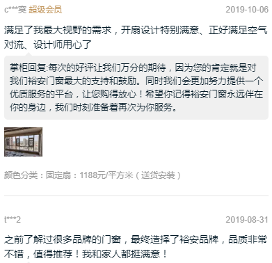 佛山裕安门窗质量怎么样