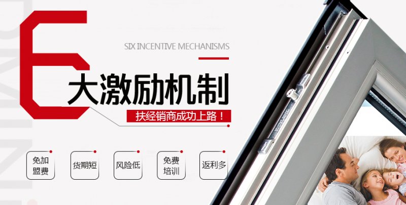 2020门窗十大名牌排名榜的德慕尼门窗怎么样|加盟评测