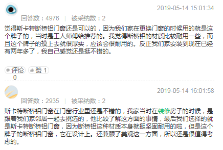 斯卡特门窗质量怎么样